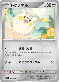 Togedemaru #083/139 · Pokémon