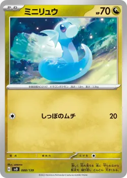 Dratini #088/139 · Pokémon