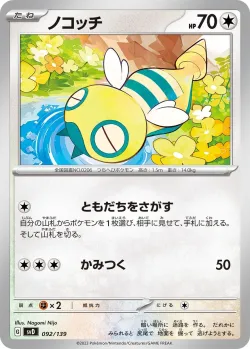 Dunsparce 「SVD 092/139」「JP」