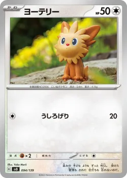 Lillipup 「SVD 094/139」「JP」