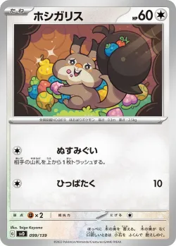 Skwovet 「SVD 099/139」「JP」