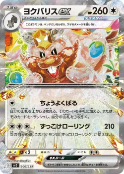 Greedent ex 「SVD 100/139」「JP」