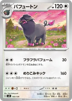Oinkologne 「SVD 103/139」「JP」