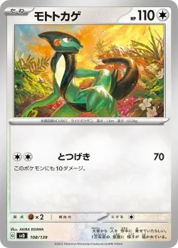 Cyclizar 「SVD 108/139」「JP」