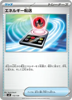 Energy Search 「SVD 112/139」「JP」