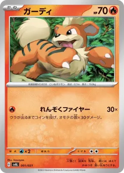 Growlithe 「SVAL 001/021」「JP」