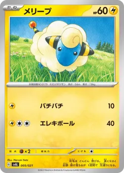 Mareep 「SVAL 005/021」「JP」