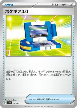 Pokégear 3.0 「SVAL 015/021」「JP」