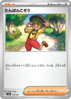 Youngster 「SVAL 019/021」「JP」