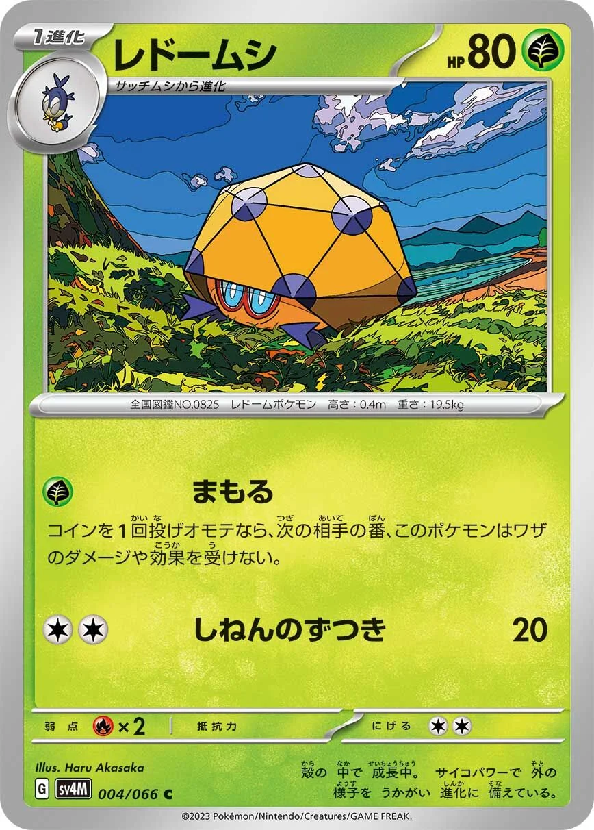 Dottler 「SV4M 004/066」「JP」