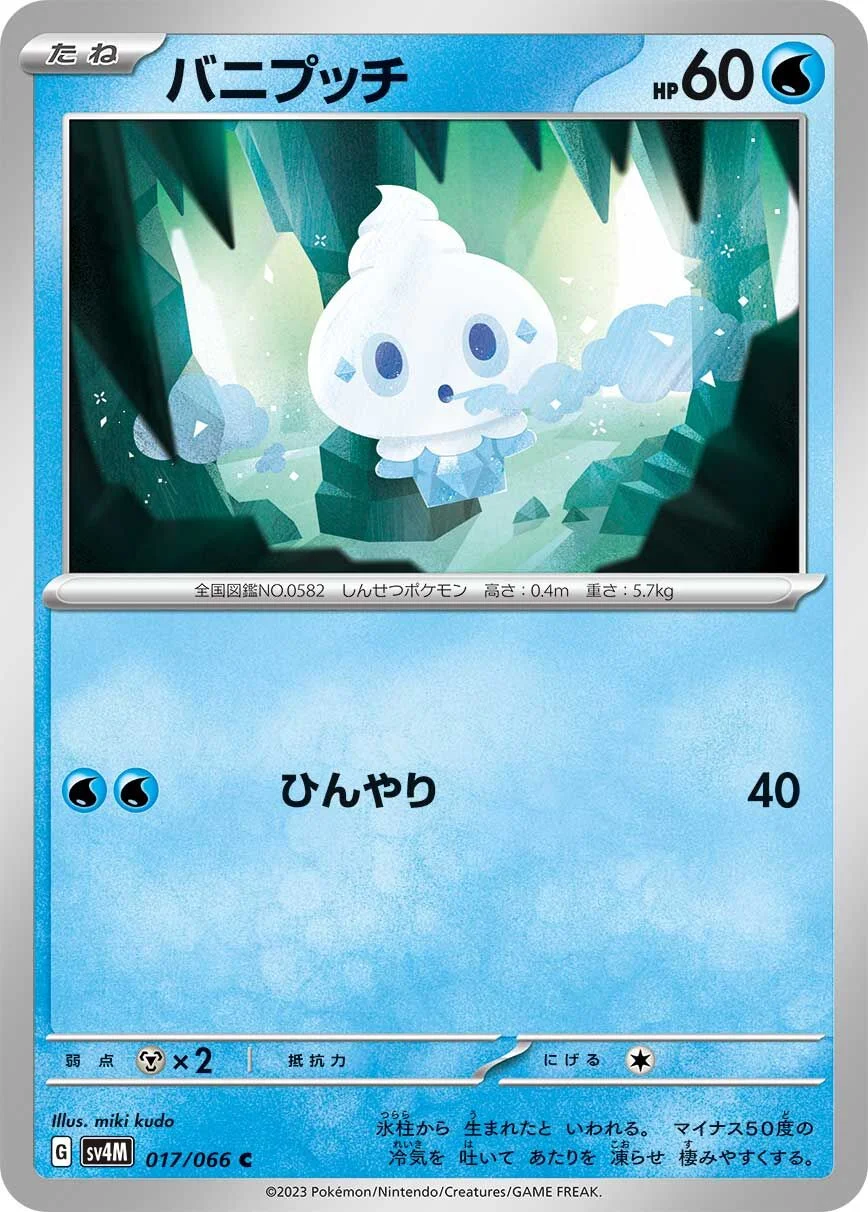 Vanillite 「SV4M 017/066」「JP」