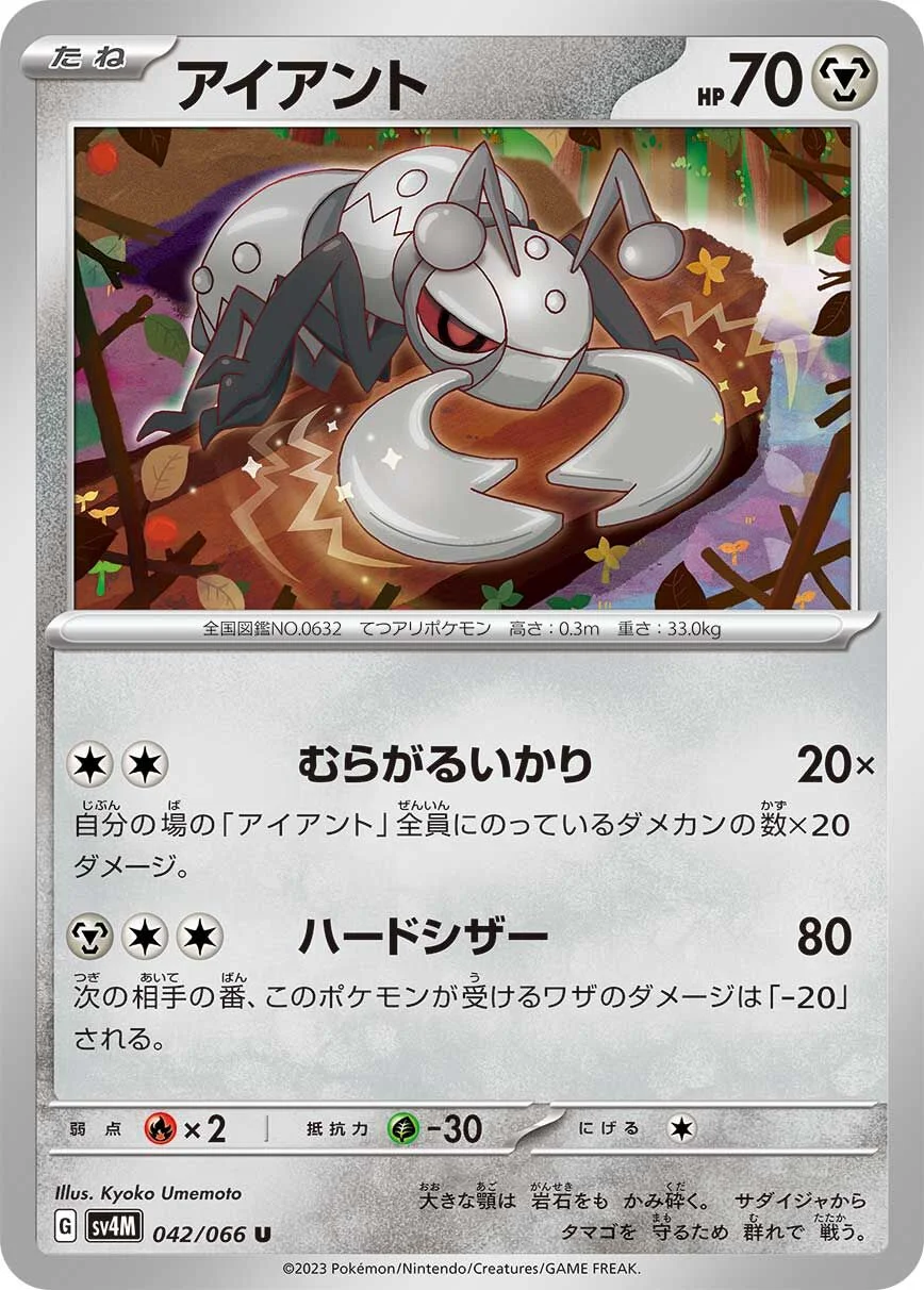 Durant 「SV4M 042/066」「JP」