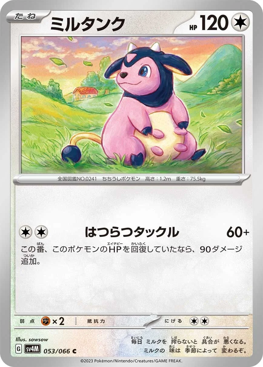 Miltank 「SV4M 053/066」「JP」