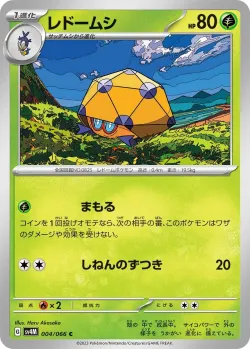 Dottler #004/066 · Pokémon