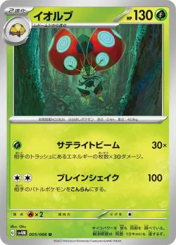 Orbeetle #005/066 · Pokémon