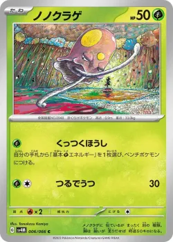 Toedscool #006/066 · Pokémon