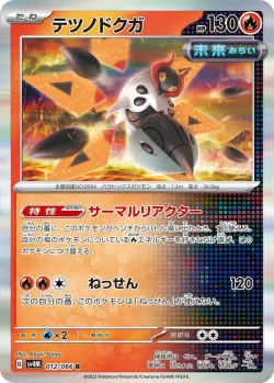 Iron Moth #012/066 · Pokémon