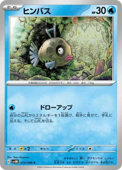 Feebas #013/066 · Pokémon
