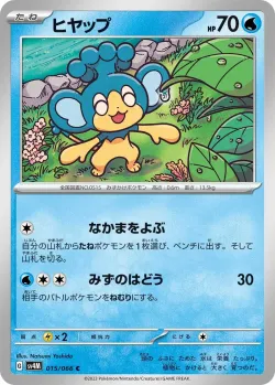 Panpour #015/066 · Pokémon