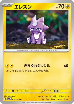 Toxel #026/066 · Pokémon