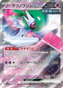 Iron Valiant ex #038/066 · Pokémon