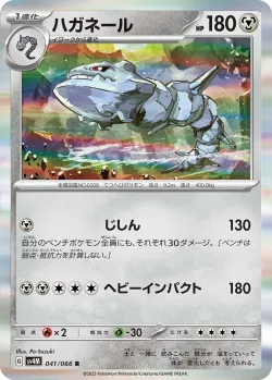 Steelix #041/066 · Pokémon