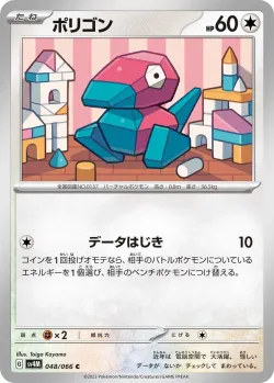 Porygon 「SV4M 048/066」「JP」