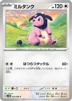 Miltank 「SV4M 053/066」「JP」