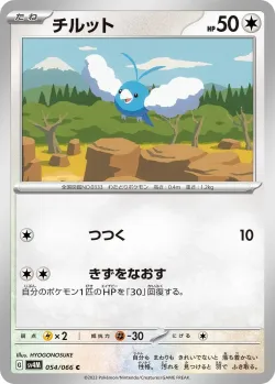 Swablu 「SV4M 054/066」「JP」