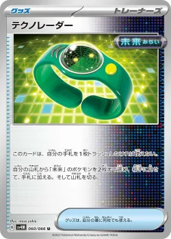 Techno Radar 「SV4M 060/066」「JP」
