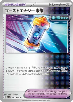 Future Booster Energy Capsule 「SV4M 062/066」「JP」