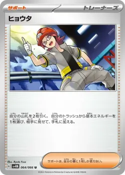 Roark 「SV4M 064/066」「JP」
