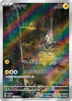 Blitzle 「SV4M 072/066」「JP」