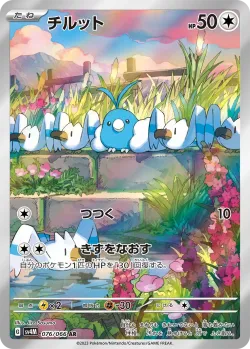 Swablu 「SV4M 076/066」「JP」