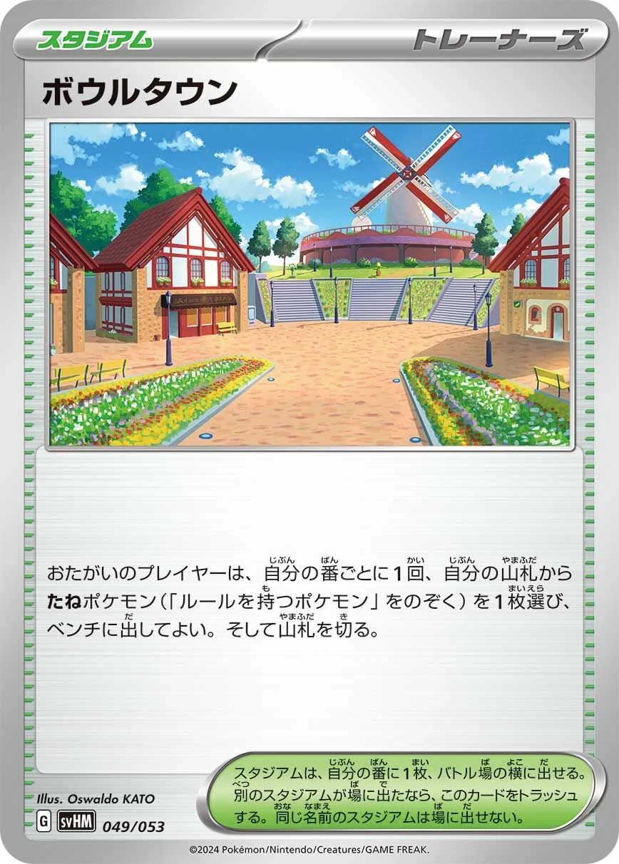 Artazon 「SVHM 049/053」「JP」