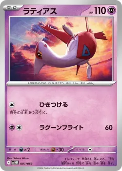 Latias 「SVHM 007/053」「JP」