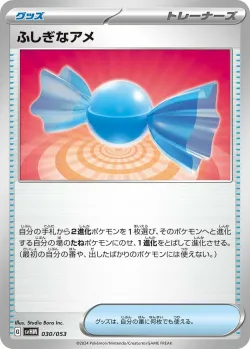 Rare Candy 「SVHM 030/053」「JP」