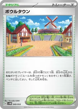 Artazon 「SVHM 049/053」「JP」
