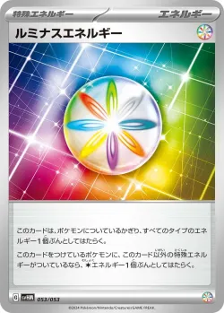 Luminous Energy 「SVHM 053/053」「JP」