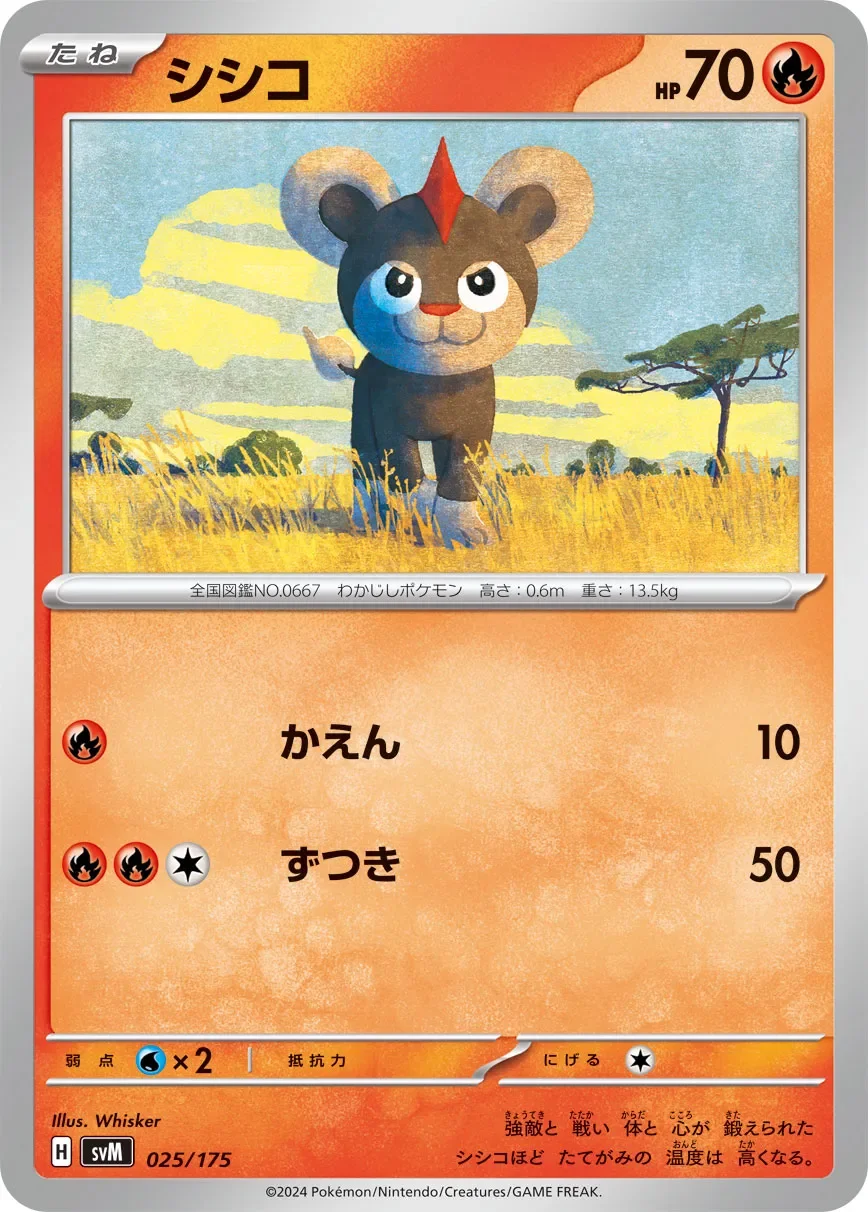 Litleo 「SVM 025/175」「JP」