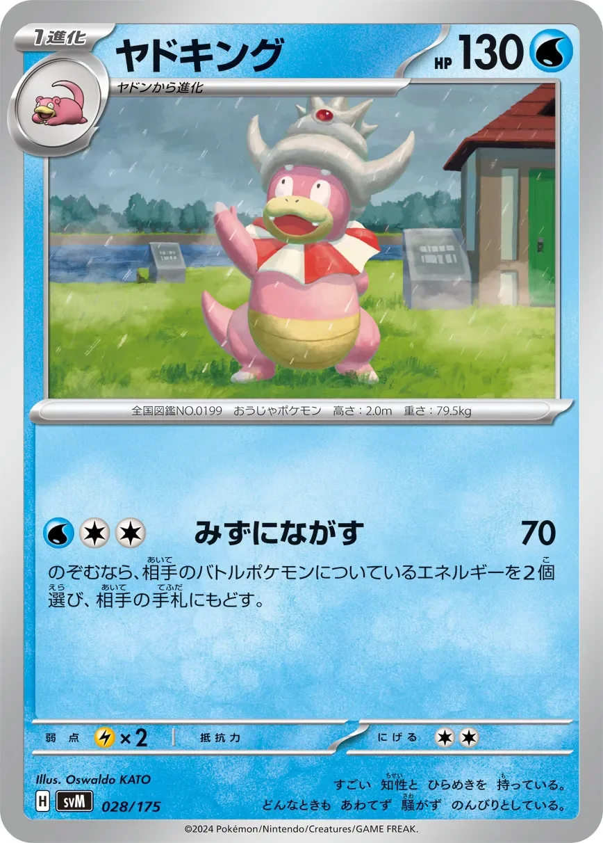 Slowking 「SVM 028/175」「JP」