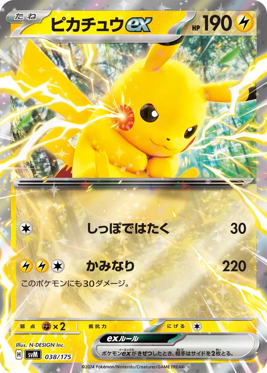 Pikachu ex 「SVM 038/175」「JP」