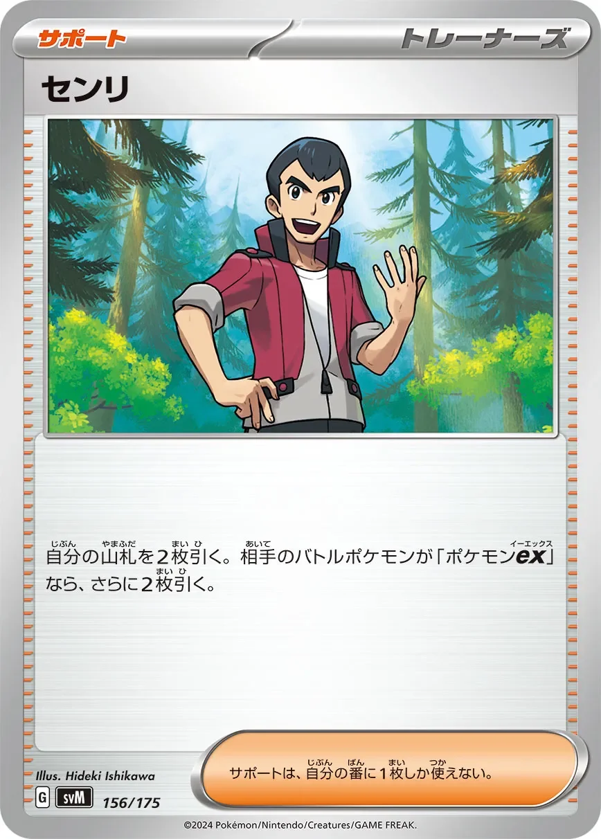 Norman 「SVM 156/175」「JP」