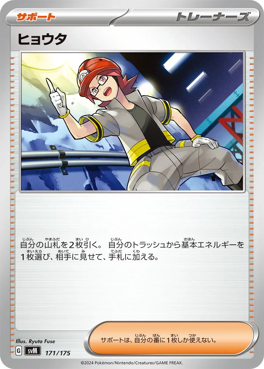 Roark 「SVM 171/175」「JP」