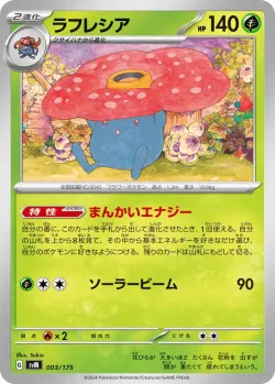 Vileplume #003/175 · Pokémon
