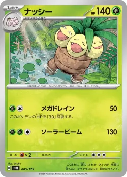 Exeggutor #005/175 · Pokémon