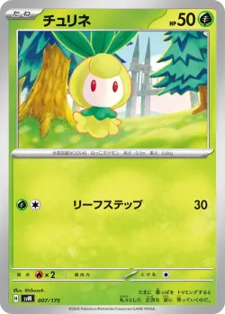 Petilil #007/175 · Pokémon