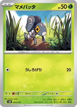 Nymble #013/175 · Pokémon