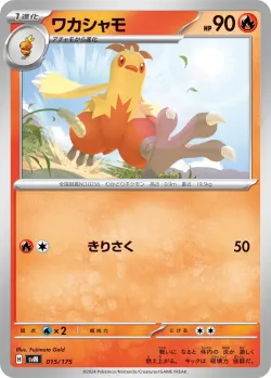 Combusken #015/175 · Pokémon