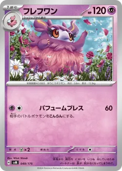 Aromatisse #049/175 · Pokémon